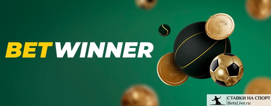 Betwinner Dépôt A Complete Guide to Depositing Safely and Efficiently