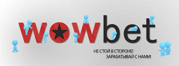 wowbet без скачивания - Идеальное решение для игроков wowbet без скачивания - Идеальное решение для игроков
