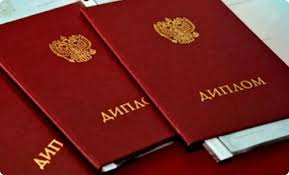 Купить диплом ЕГТИ на бланке ГОЗНАК легальный способ получения