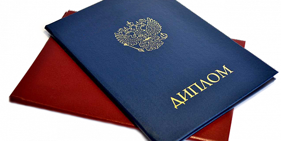 Купить диплом ИЭиК по низкой цене -561561060