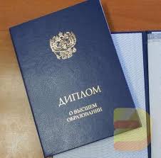 Купить диплом ИРЭСПиП по низкой цене -538947498 Купить диплом ИРЭСПиП по низкой цене -538947498