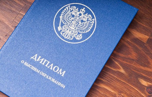 Купить диплом в Новочебоксарске – легкий путь к успеху